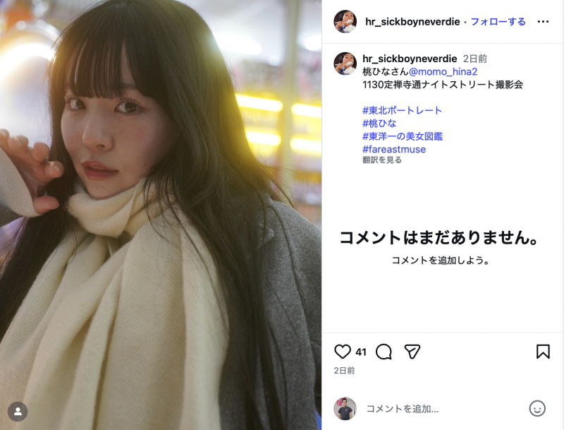 解密！12月初在无码片商下马出鲍、雪肌E奶的大眼妹桜井ひな(樱井阳菜)是？