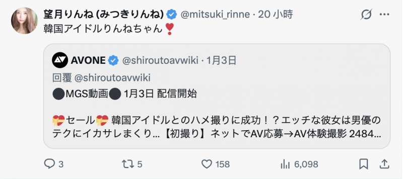 凛音美月(SIRO-5587)那位在MGStage平台发片、被男优搞得爽歪歪的韩国偶像是?