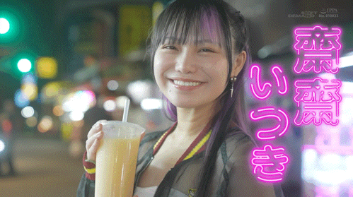 (FTAV-016)有生以来第一次!台湾出身的斋斋いつき(斋斋树)中出解禁!