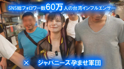 (FTAV-016)有生以来第一次!台湾出身的斋斋いつき(斋斋树)中出解禁!