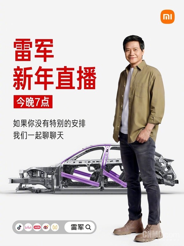雷军2026年首播回应小米汽车质疑:欢迎拆解 但求公正 雷军2026年首播回应小米汽车质疑:欢迎拆解 但求公正