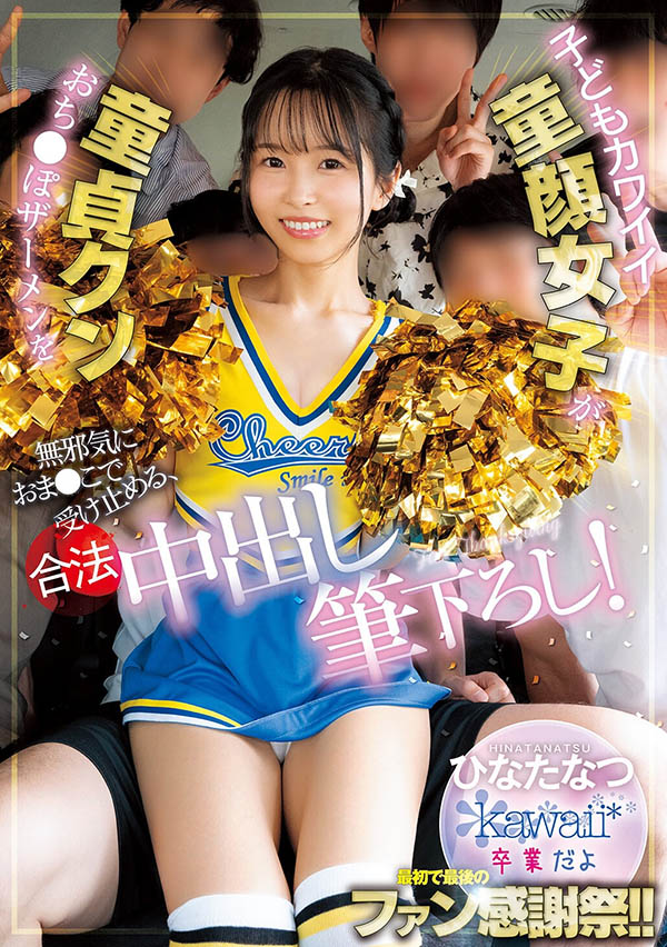 CAWD-934,ひなたなつ(日向夏)最新作品2026/02/02发布!