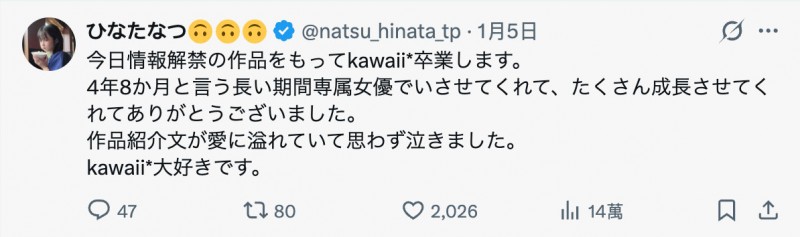 CAWD-934,ひなたなつ(日向夏)最新作品2026/02/02发布!