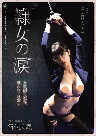 RBK-126,「雪代美凤」最新作品2026/02/03发布！