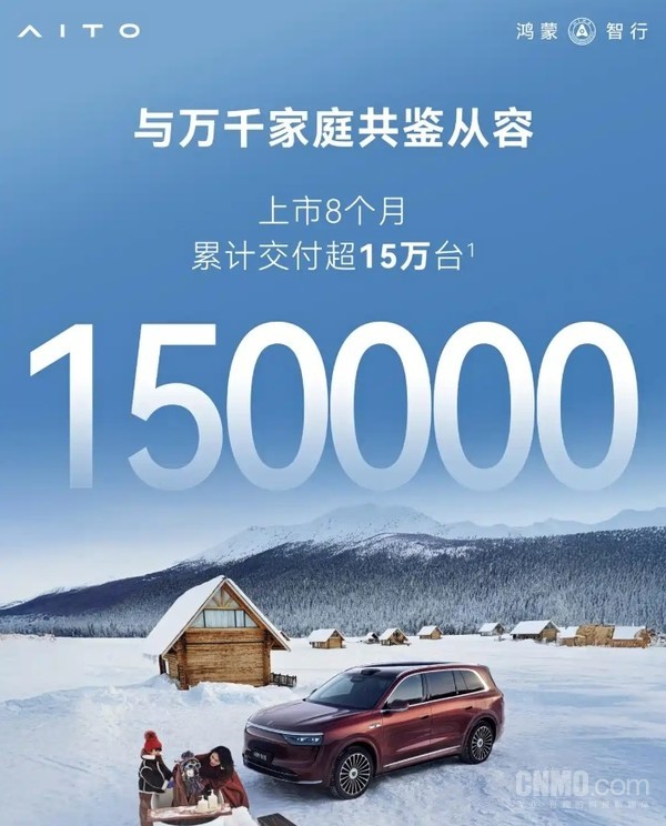 问界M8推出限时购车政策:下定即享43000元权益 问界M8推出限时购车政策:下定即享43000元权益