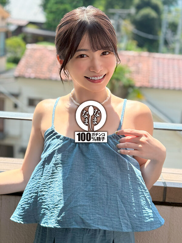 RUU作品NAMH-052发布！绝不用套真正中出！童星出身的她回归即解禁！