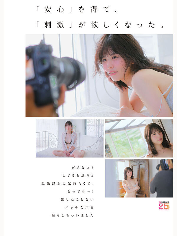 綾瀬まりあ(绫濑真里亚)出道作品MIDA-551发布!半年为限的出道!她来AV界开告别单身趴踢!