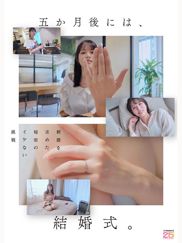 綾瀬まりあ(绫濑真里亚)出道作品MIDA-551发布!半年为限的出道!她来AV界开告别单身趴踢!