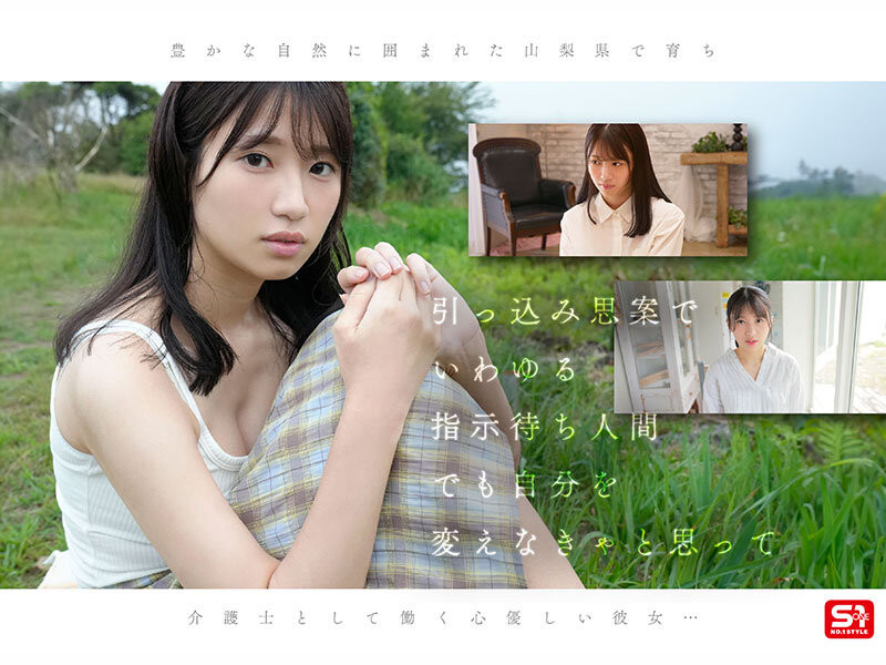 雛形みくる(雏形美久琉)出道作品SNOS-080发布！170公分、I罩杯！「灵长类最狂肉体」的她、参见！