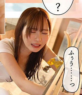 小野六花作品MIMK-257发布!H漫改编!浴缸坏掉去钱汤洗澡,自己的肉棒却被巨乳店员姐姐狠狠使用