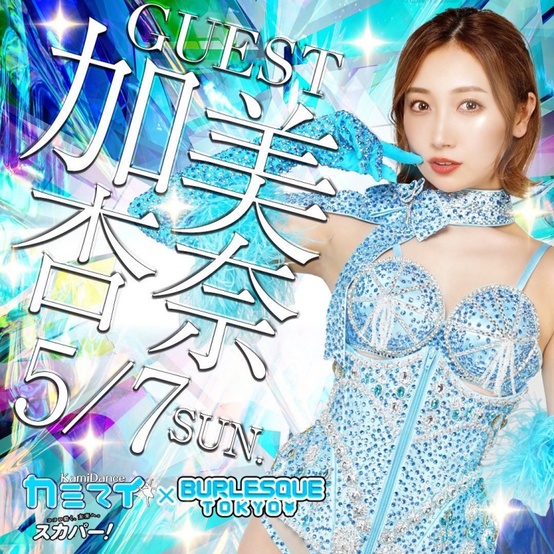 生涯最重大决定!加美杏奈结束副业的原因是?