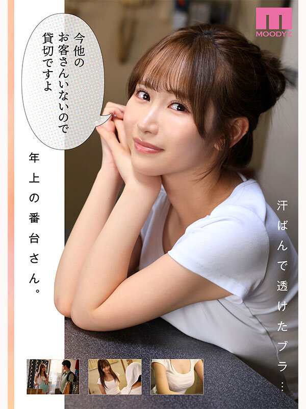 小野六花作品MIMK-257发布!H漫改编!浴缸坏掉去钱汤洗澡,自己的肉棒却被巨乳店员姐姐狠狠使用