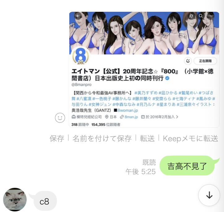 最炸裂移籍！吉高寧々(吉高宁宁)有重大宣布！