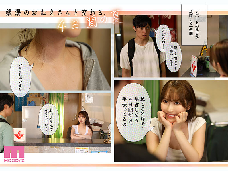 小野六花作品MIMK-257发布!H漫改编!浴缸坏掉去钱汤洗澡,自己的肉棒却被巨乳店员姐姐狠狠使用