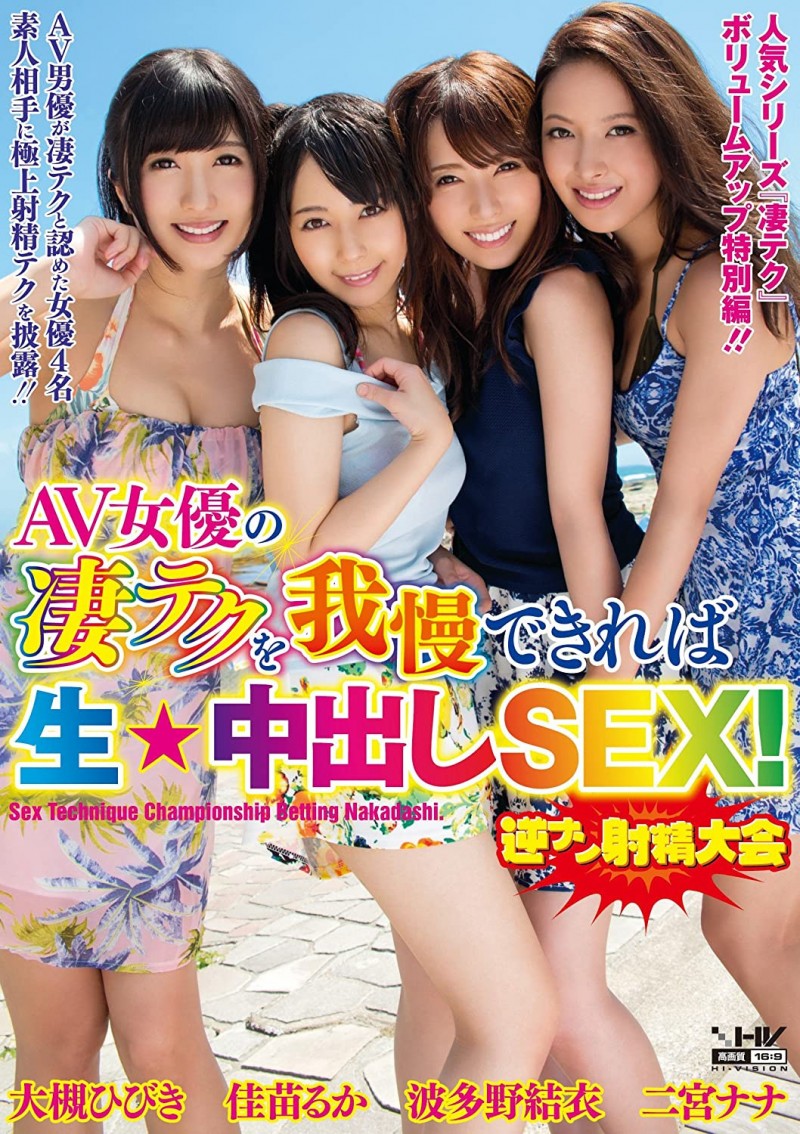 仲村みう(仲村美羽)作品WAAA-219发布!最强系列第100支作品!超美艺能人的她找影迷回去干!