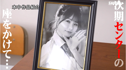 13位女优共演作品HNDS-082发布！争夺C位大座！本中超级大共演开打！