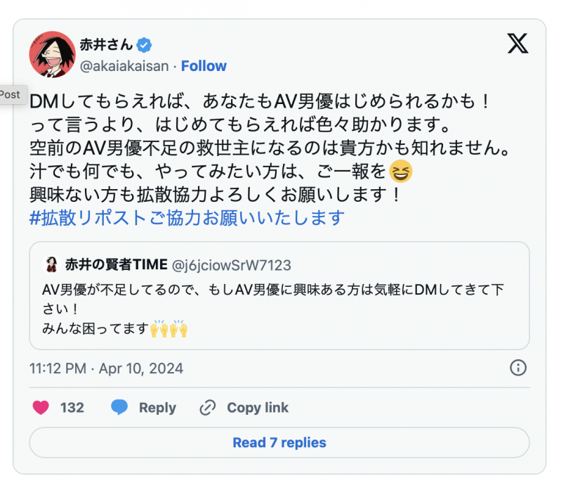 能用的不到100人!业界在闹男优荒!