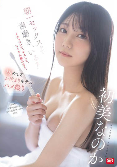 SNOS-101,初美なのか（初美菜乃花）最新作品2026/01/22发布！