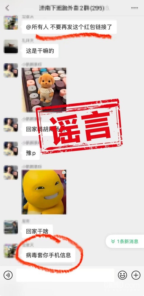 腾讯辟谣元宝的三大谣言：含微信余额清零、链接有毒