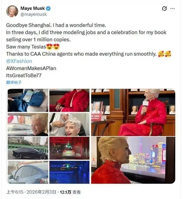 深蓝汽车回应马斯克母亲认错车：下次将看到更多