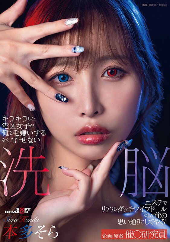 JUR-066,本多そら(本多空)最新作品2026/03/10发布!