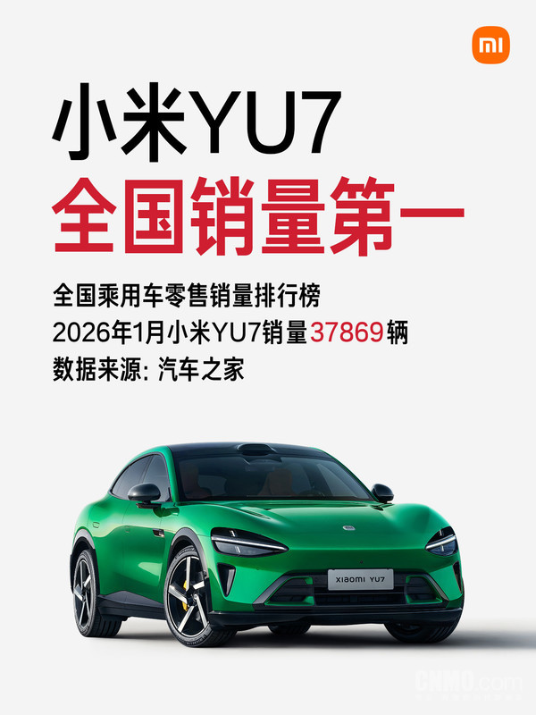 小米YU7成2026年北京半程马拉松官方用车 比赛4月举办 小米YU7成2026年北京半程马拉松官方用车 比赛4月举办