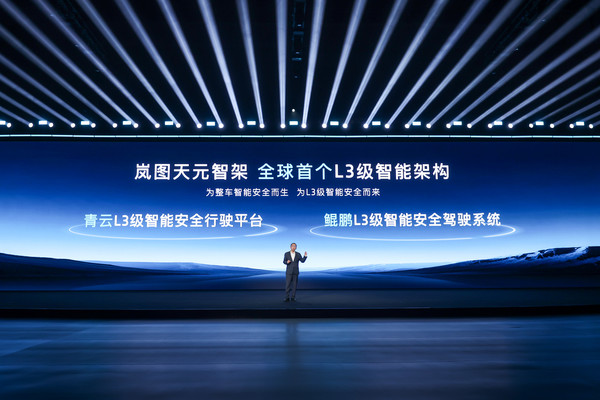 岚图叩响港交所大门 一场关于“技术定义”的价值重估 岚图叩响港交所大门 一场关于“技术定义”的价值重估