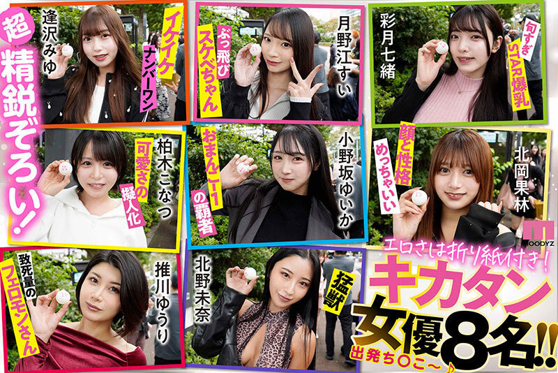 MIRD-477,「MOODYZ25周年専属大集合」共演作品2026/04/21发布！