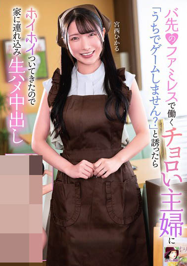 MRSS-179,宫西 ひかる(宫西光)最新作品2026/01/01发布!