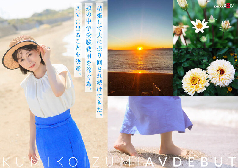 SDNM-538,「小泉玖美」最新作品2026/01/26发布！