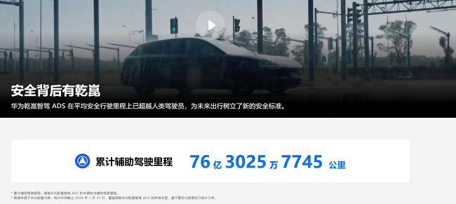 智驾感知迈入&ldquo;超清&rdquo;时代：解码鸿蒙智行全新激光雷达的技术颠覆力