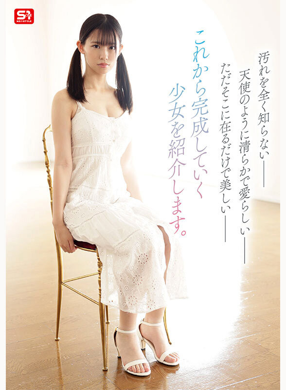 早坂奏音出道作品SNOS-130发布！奇迹的纯洁肉体！她是神圣的未完成少女！