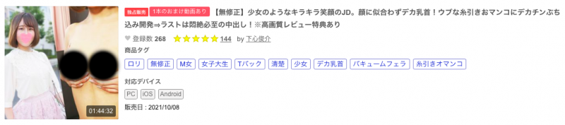 解密!那位在无码片商加勒比出道、大奶的清纯女子「中田みなみ」是?