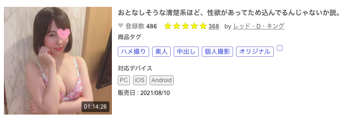 解密!那位在无码片商加勒比出道、大奶的清纯女子「中田みなみ」是?