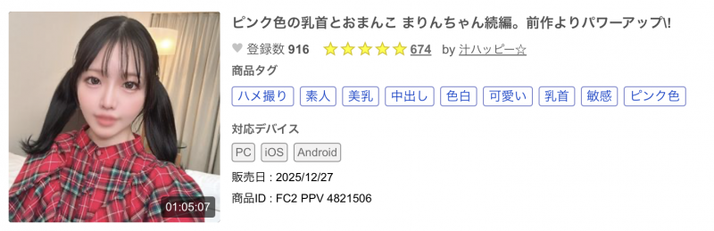 宮瀬もも(宫濑桃)出道作品MIFD-703发布！这位在Moodyz出道的精饮天使竟然是无码片大受欢迎的那个她！