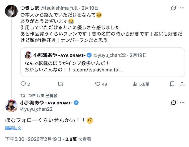 小那海あや(小那海绫)：我要成为最强美尻！