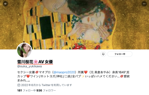 雪川桜花(雪川樱花)作品NNPJ-543发布!那位时间限定偷情、全身色气希望被当肉便器的地方太太おうか(樱花)是 …