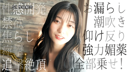 (SNOS-131)异次元突入的高潮！瀬戸环奈(濑户环奈)这次败北了！