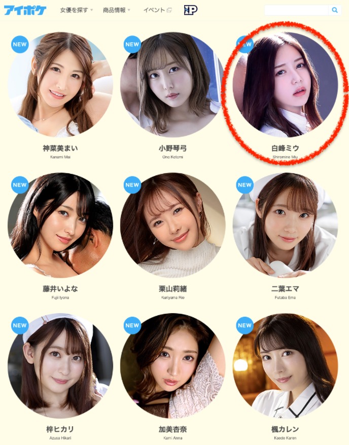 IPX-718,白峰ミウ(白峰美羽,Shiromine-Miu)最新作品发布!