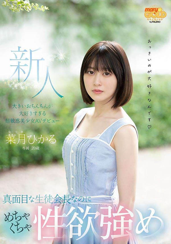 RBK-081,「菜月ひかる、芹沢ひな」最新合演作品2023/10/03发布!
