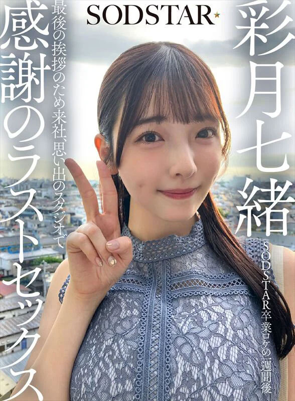 UFE-618,「彩月七绪」最新作品2025/04/06发布！