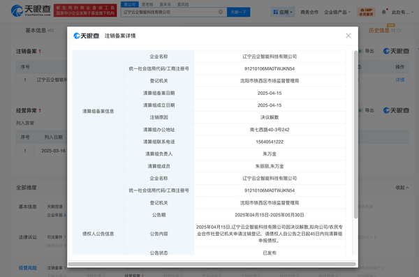 去年315曝光企业现状盘点：有的被罚百万 有的将注销