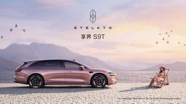 余承东公布享界新色,粉色享界S9T亮相上海AWE