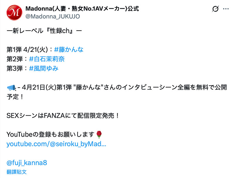 MREC-001,藤かんな(藤环奈)最新作品2026/04/21发布!