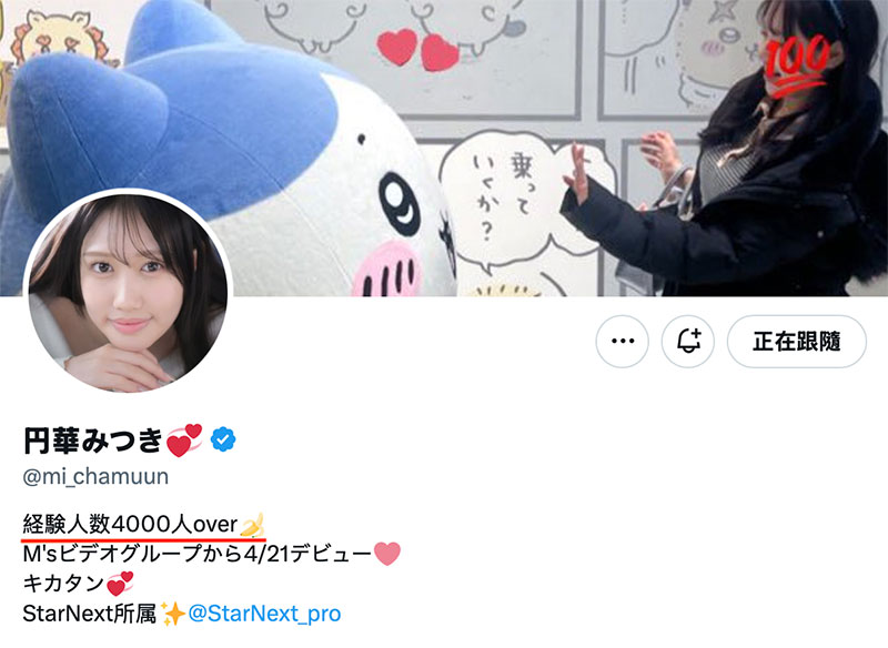 MVSD-684,円华みつき(圆华光希)最新作品2026/04/21发布！