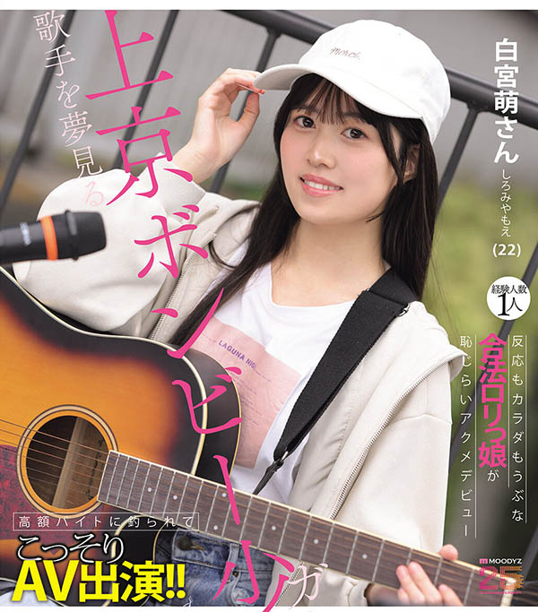 MIFD-724,「白宫萌」最新作品2026年4月20日发布！