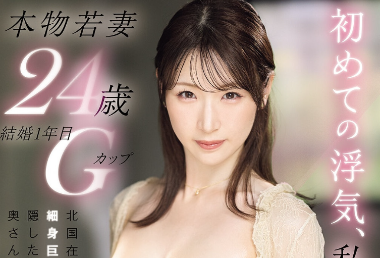 [PRWF-010]想被狠狠地糟蹋！ 细腰爆乳美女人妻小松空被吉村卓玩弄惹！