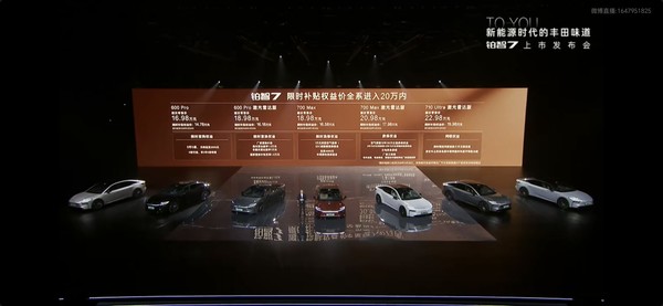 铂智7正式上市 全系标配鸿蒙座舱5 售价16.98万元起 铂智7正式上市 全系标配鸿蒙座舱5 售价16.98万元起