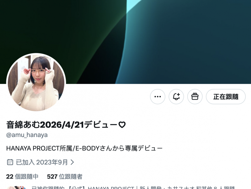 音綿あむ(音绵亚梦)出道作品EBWH-324发布！短发、眼镜、H罩杯超膨胀大奶！她来AV界找自信！