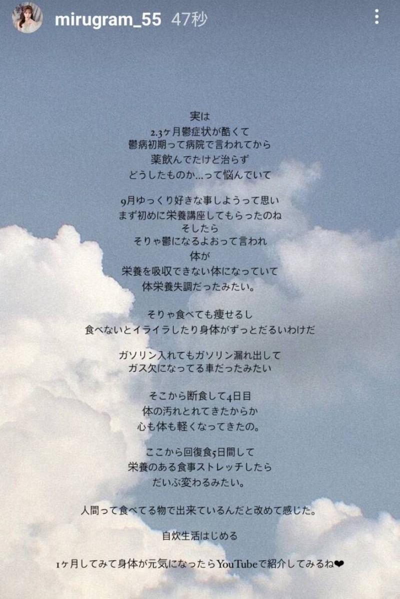 在喊出要成业界第一后⋯现在miru的状况是?